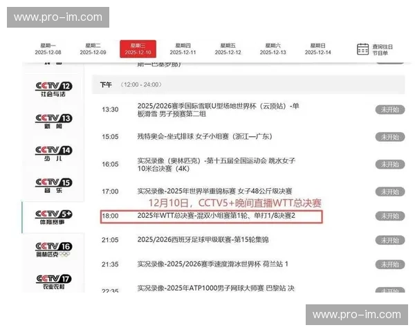 开云体育直播节目单：实时赛事直播，精彩不容错过！